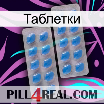 Таблетки 23